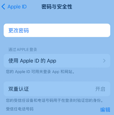 堆龙德庆苹果14维修店分享如何在 iPhone 14 上重设密码 