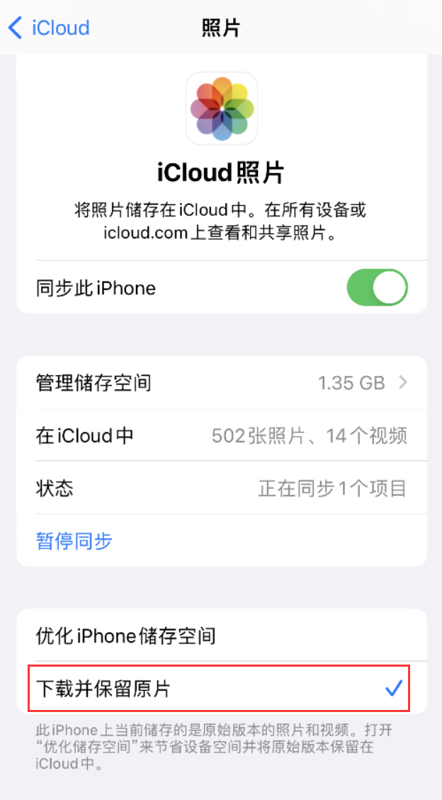 堆龙德庆苹果手机维修分享iPhone 无法加载高质量照片怎么办 