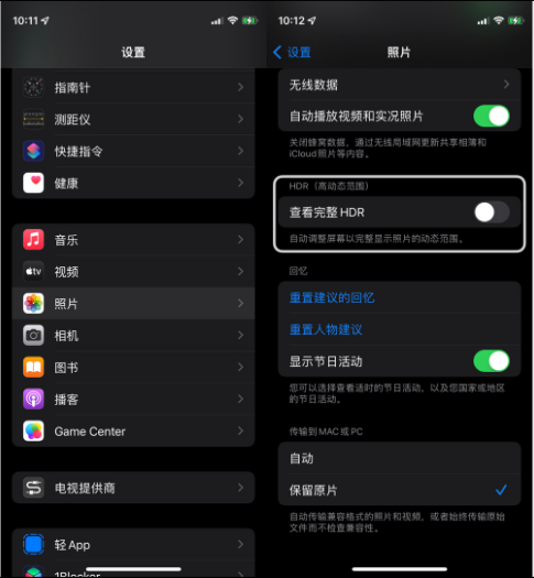 堆龙德庆苹果14维修店分享iPhone14 拍照太亮的解决方法 