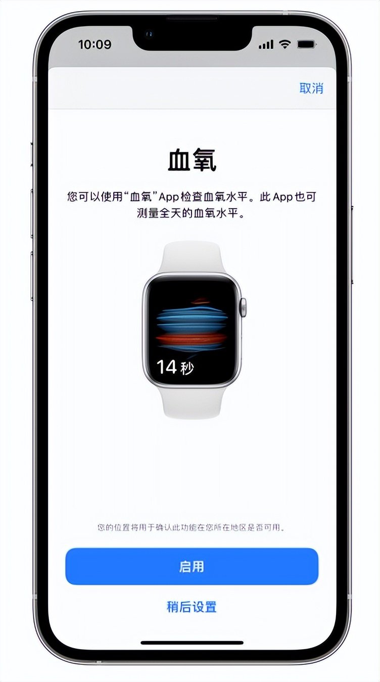 堆龙德庆苹果14维修店分享使用iPhone 14 pro测血氧的方法 