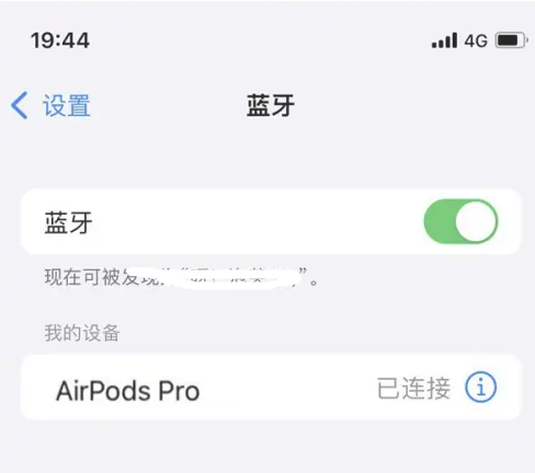 堆龙德庆苹果维修网点分享AirPods Pro连接设备方法教程 