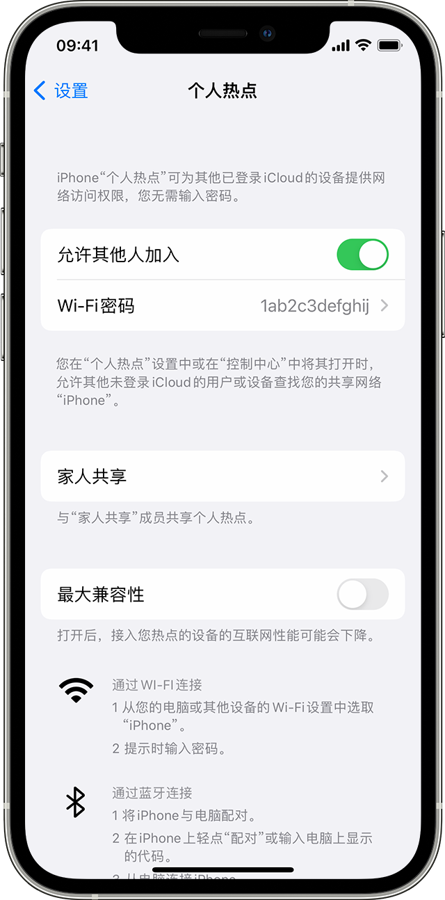 堆龙德庆苹果14维修分享iPhone 14 机型无法开启或使用“个人热点”怎么办 