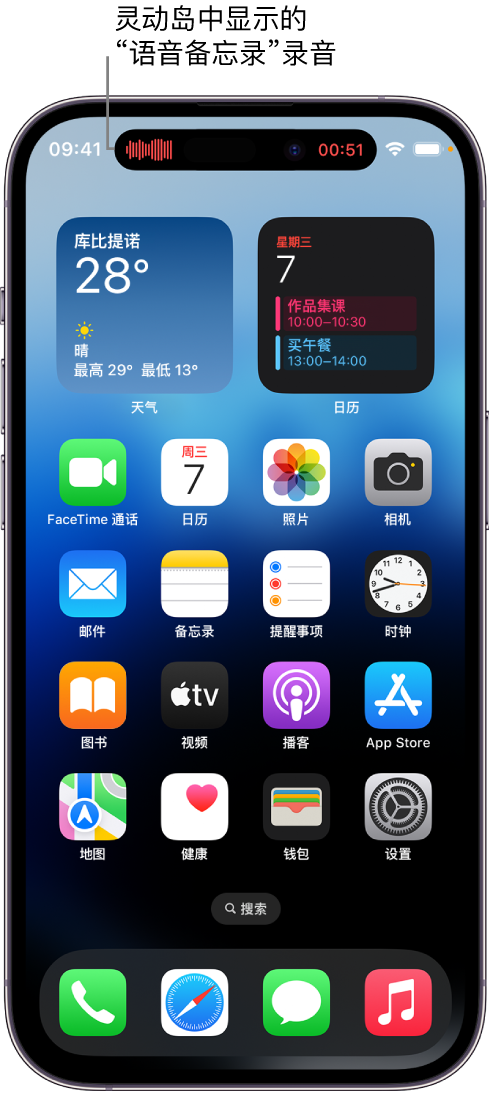 堆龙德庆苹果14维修分享在 iPhone 14 Pro 机型中查看灵动岛活动和进行操作 