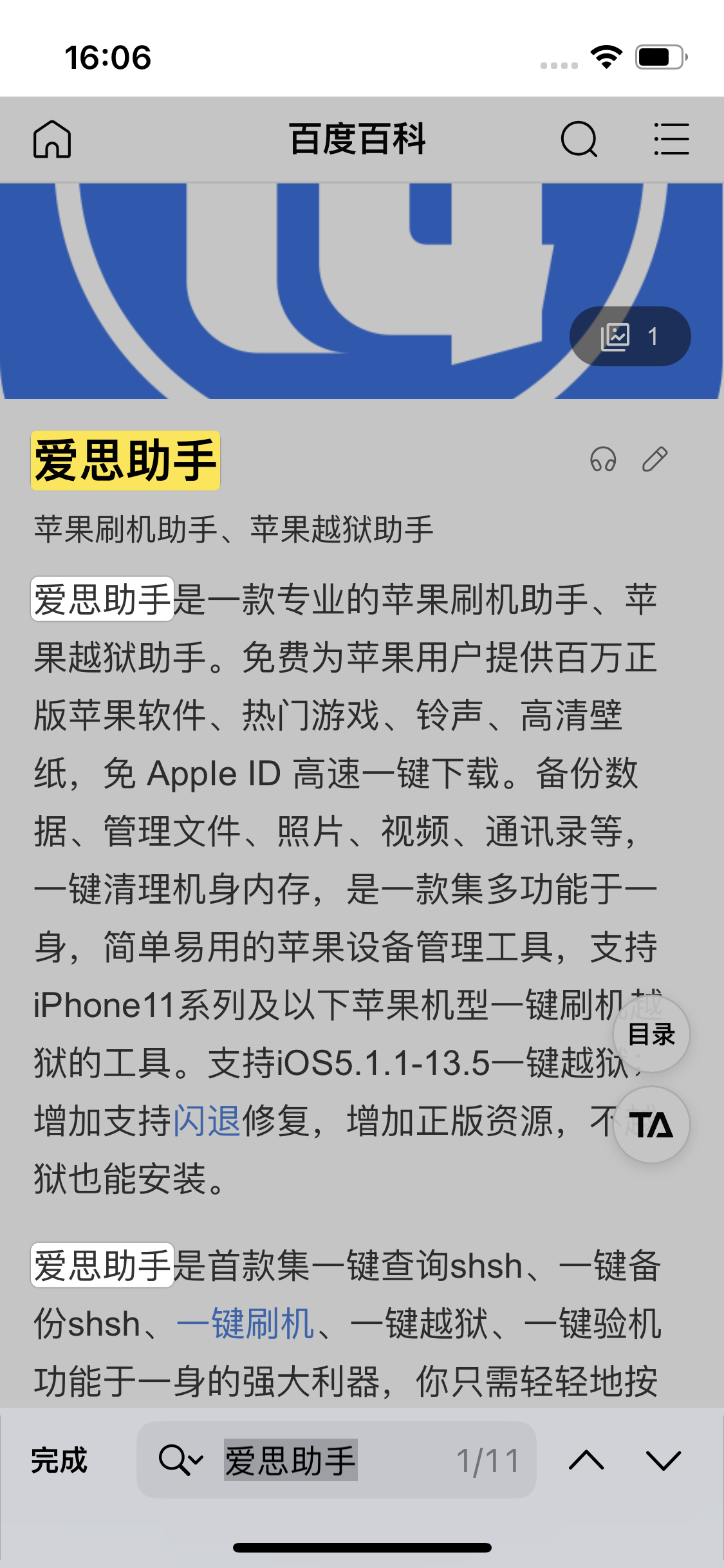 堆龙德庆苹果14维修分享iPhone 14手机如何在safari浏览器中搜索关键词 