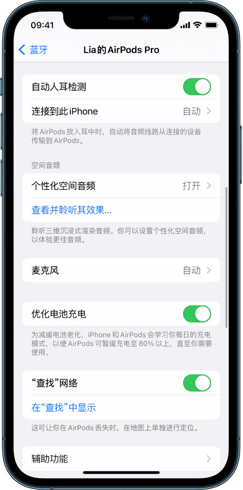 堆龙德庆苹果手机维修分享如何通过 iPhone “查找”功能定位 AirPods 