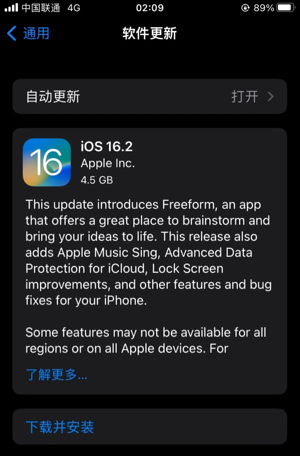 堆龙德庆苹果服务网点分享为什么说iOS 16.2 RC版非常值得更新 