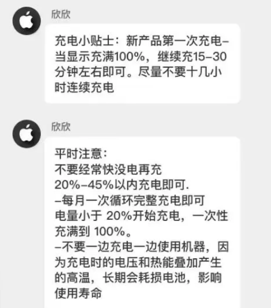 堆龙德庆苹果14维修分享iPhone14 充电小妙招 