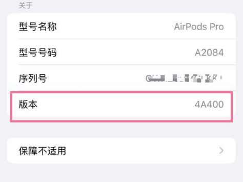 堆龙德庆苹果手机维修分享AirPods pro固件安装方法 