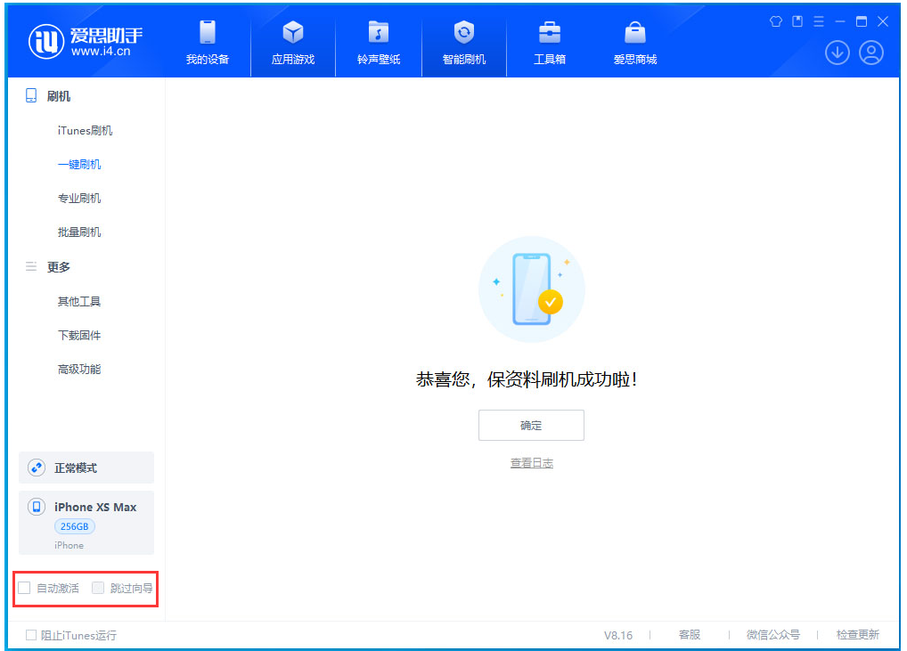 堆龙德庆苹果手机维修分享iOS 17.3.1正式版一键刷机教程 