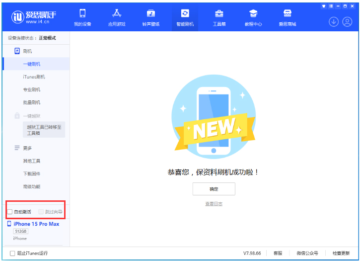 堆龙德庆苹果手机维修分享iOS 17.0.3 正式版升级 