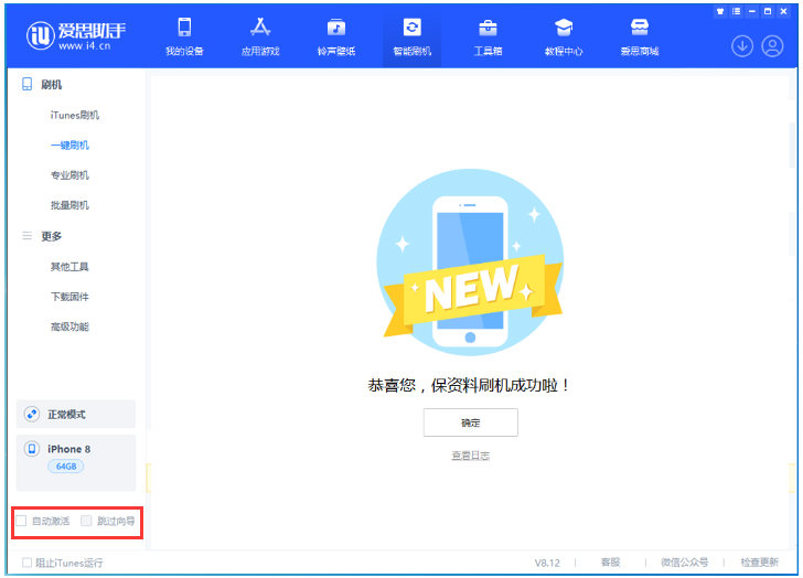 堆龙德庆苹果手机维修分享iOS 17.0.2 正式版升级 