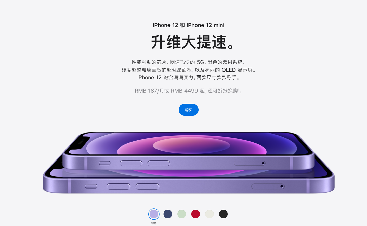 堆龙德庆苹果手机维修分享 iPhone 12 系列价格降了多少 