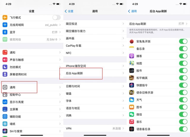 堆龙德庆苹果手机维修分享苹果 iPhone 12 的省电小技巧 