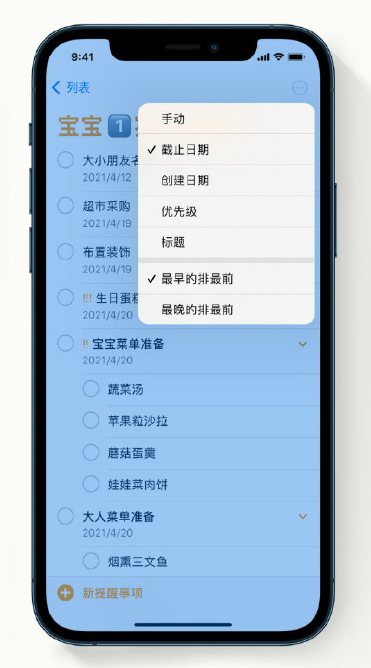 堆龙德庆苹果手机维修分享iPhone 12 小技巧 